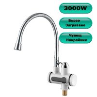 НОВ Проточен Нагревател за вода 3000W, мивка/баня, Хоризонтален/вертикален, Опция за Душ слушалка..., снимка 2 - Бойлери - 40374434