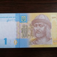 Банкнота - Украйна - 1 гривна UNC | 2011г., снимка 1 - Нумизматика и бонистика - 35282855