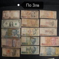 Стари чужди Банкноти , снимка 4 - Нумизматика и бонистика - 39368384