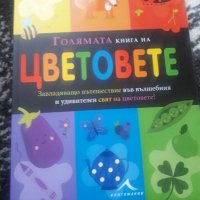 Нови книги, снимка 4 - Художествена литература - 35555791