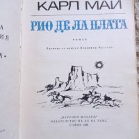 Карл Май, снимка 14 - Художествена литература - 10872161