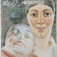 Кукла на верига, Алистър Маклейн(14.6),(9.6.1),(8.6), снимка 2 - Художествена литература - 42774909