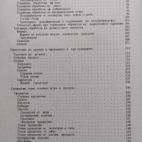 Технология на храната Мария Тасева, Димчо Каракашев, снимка 3 - Учебници, учебни тетрадки - 44131526