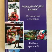 Учебници - специалност “Бизнес администрация” МВБУ, снимка 1 - Учебници, учебни тетрадки - 38470008