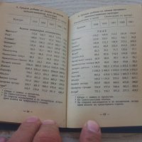 Статистически справочници от 1958 г и 1962 г, снимка 12 - Антикварни и старинни предмети - 26361618