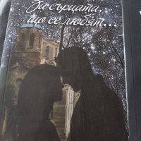 Книги, снимка 9 - Художествена литература - 38006411