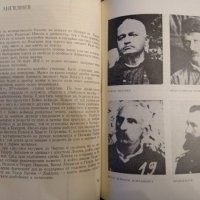 Оборищенци: Народните представители от 1876 г. издание от 1972 г., снимка 5 - Други - 34874374