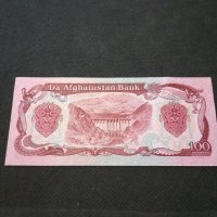 Банкнота Авганистан - 13020, снимка 3 - Нумизматика и бонистика - 28110689