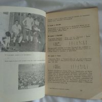 Книжка за осмо световното първенство по футбол в Англия 1966 година със снимки , коментари , снимка 10 - Футбол - 37706667