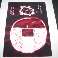 "Над пропастта" картина на ЧерГарВан с подпис и печат, снимка 2 - Картини - 38093277
