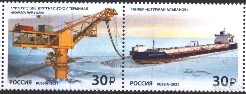 Чисти марки Кораб Танкер Нефтен Терминал 2021 от Русия, снимка 1