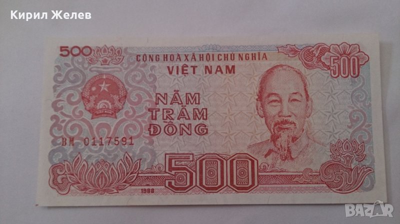 Банкнота Виетнам -13269, снимка 1