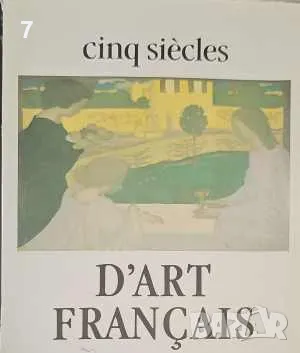 D’Art Francais-Cinq Siecles, снимка 1