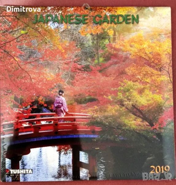 Tushita "Japanese Garden" - 2019/ Японска градина, Тушита за плакати и декупаж, снимка 1