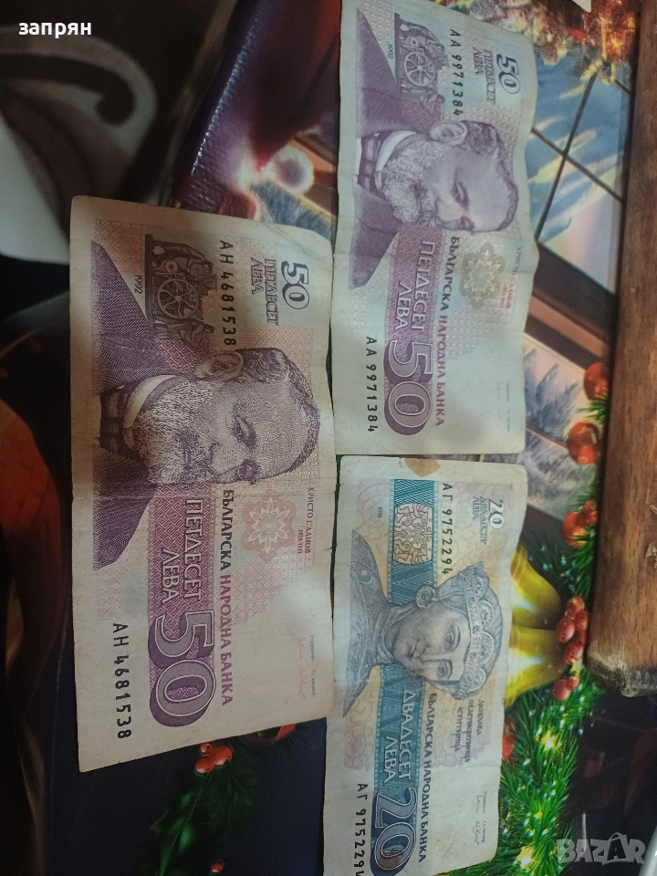 банкноти, снимка 1