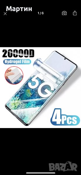 Защитни фолио за Samsung Galaxy S10 S20 S9 S8 S21 S22 Plus Ultra FE, снимка 1