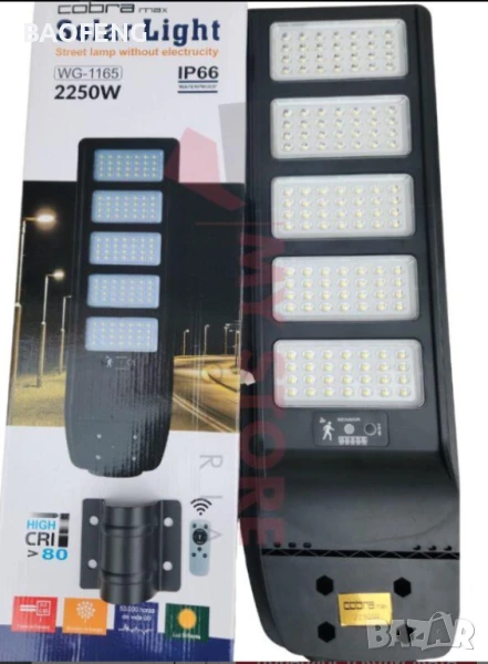Промоция 27лв отстъпка Нова  Cobra 2250W + дистанционно Мощна улична соларна лампа, снимка 1