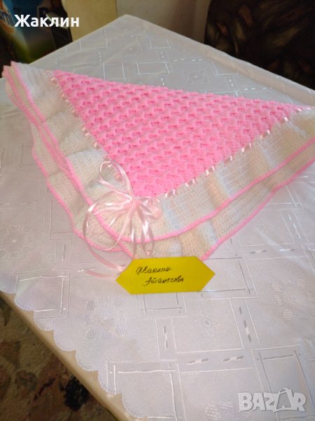 Плетена бебешка пелена за новородено , снимка 1