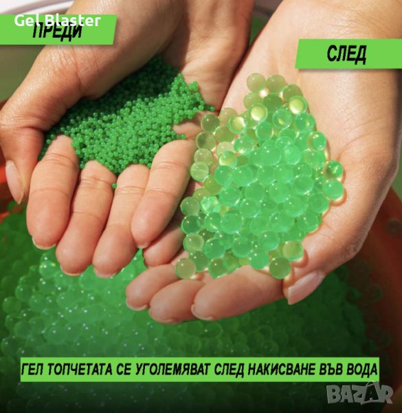 Меки гел топчета 7-8мм. Безопасни амуниции за гел бластери-Orbeez, снимка 1