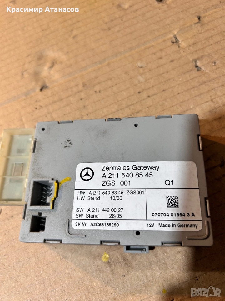 A2115408545. Модул централно заключване за Мерцедес E-класа W211, снимка 1