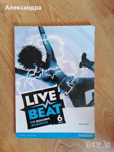 Live beat for Bulgaria - тетрадка, снимка 1
