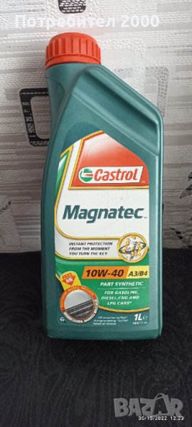 Castrol Magnatec 10w40 1л., снимка 1