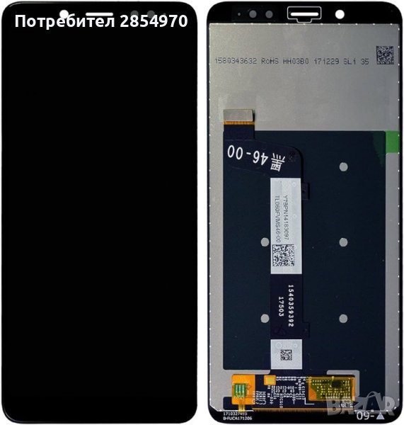 Xiaomi Redmi Note 5 Note 5 Pro LCD Дисплей

, снимка 1