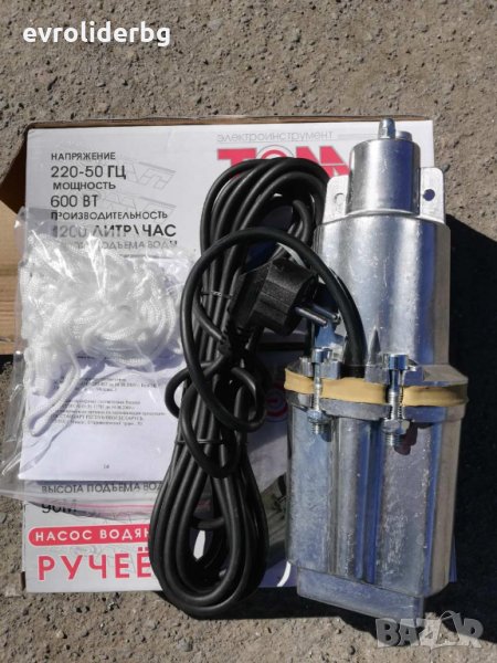 ПРОМОЦИЯ!!!Помпа за вода Потопяема Вибрационна "Бибо"  1/2"-3/4", снимка 1