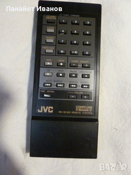 Дистанционно JVC RM-SE300, снимка 1