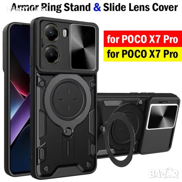 Xiaomi Poco X7 Pro / X7 / X6 Pro / X6 / GIANT RING Удароустойчив кейс с пръстен, снимка 1
