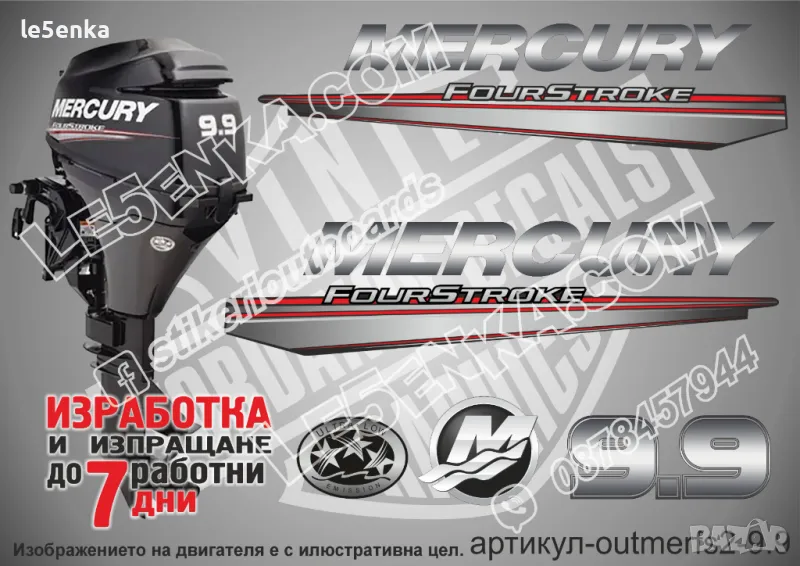 MERCURY 9.9 hp EFI 2013-2017 Меркюри извънбордов двигател стикери надписи лодка яхта outmerfs2-9,9, снимка 1