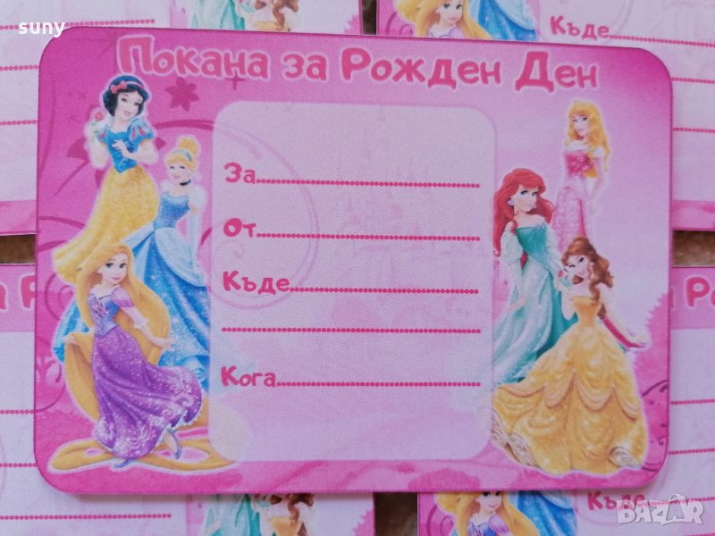 Покана за рожден ден Принцесите, снимка 1