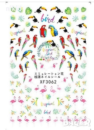 xf3062 папагали фламинго листа хаваи ваденки слайдер водни стикери за нокти маникюр, снимка 1