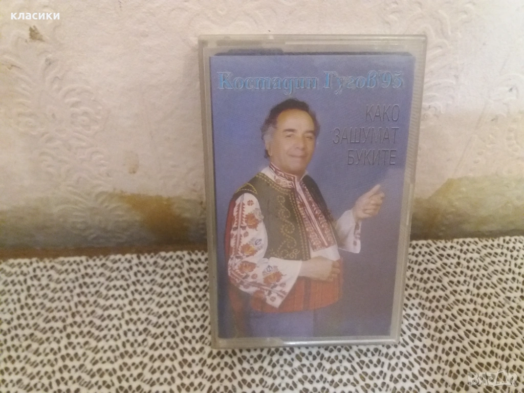 Костадин Гугов., снимка 1