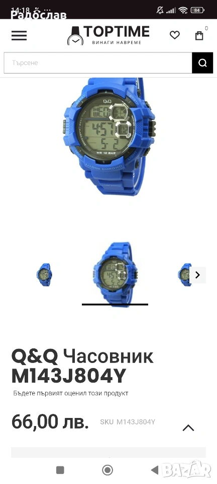 Часовник Q&Q Модел M143J804Y , снимка 1