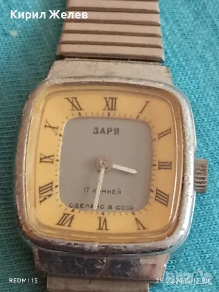 Стар механичен часовник дамски Заря СССР 17 камъка за ремонт части КОЛЕКЦИЯ 26053, снимка 1