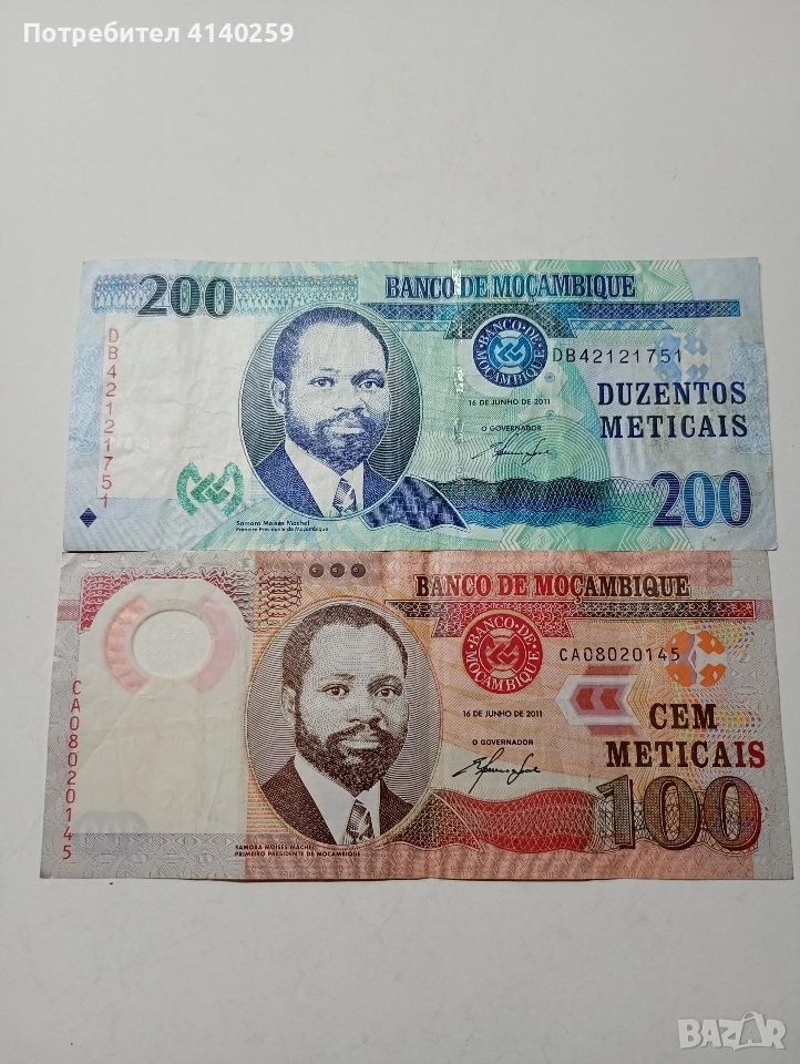 МОЗАМБИК БАНКНОТИ 200 100 МЕТИКАЛА 2011 Г , снимка 1