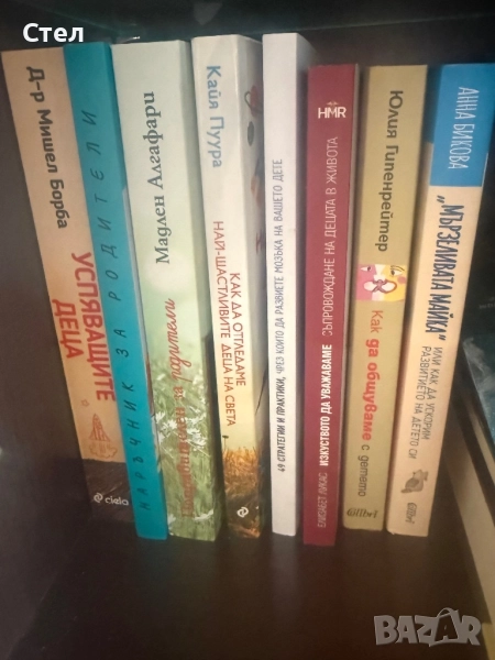 Различни книги, снимка 1