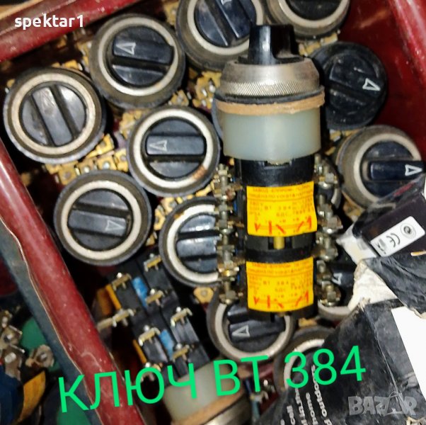 Български ключ за табло ВТ384 ВТ 384 НА ЕДРО И ДРЕБНО, снимка 1