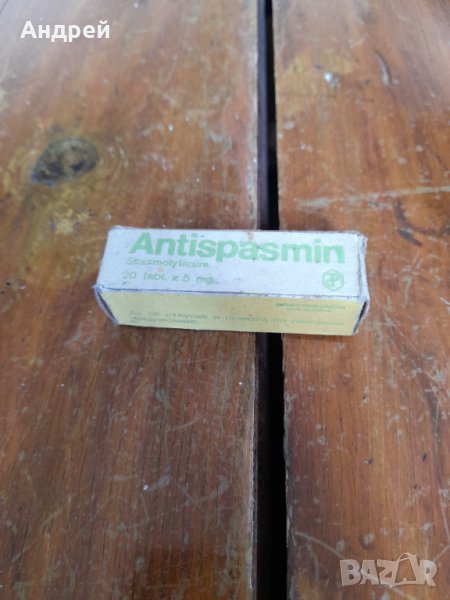 Стар Antispasmin, снимка 1