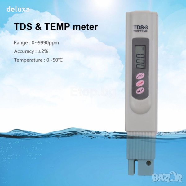 Преносим LCD цифров TDS тестер за качество на водата , снимка 1