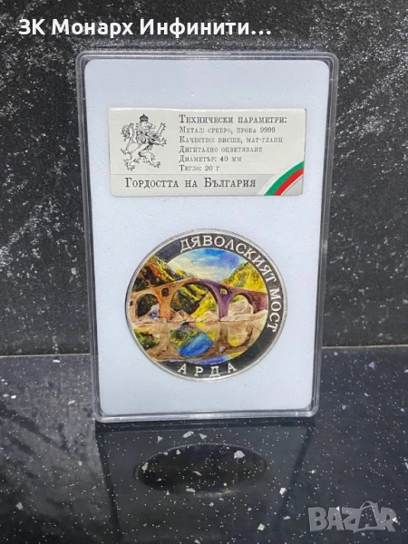 Сребърна монета , снимка 1