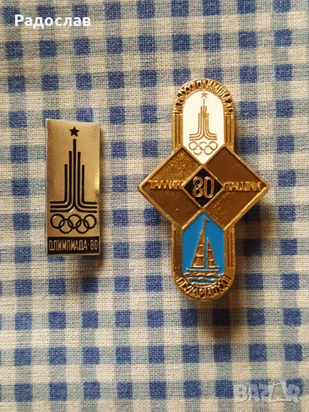 стари руски значки Олимпиада-80 Москва , снимка 1