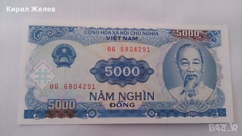 Банкнота Виетнам -13234, снимка 1