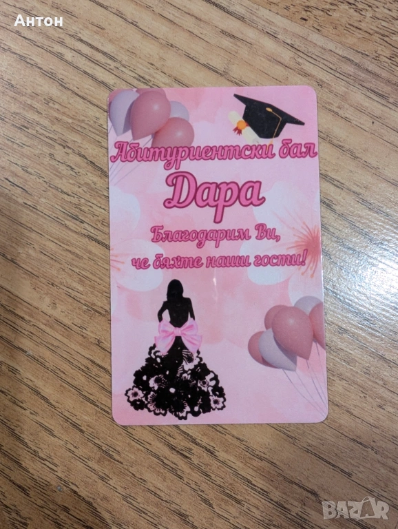 Персонализиран магнит за хладилник - подаръци за гостите абитуриентски бал, снимка 1