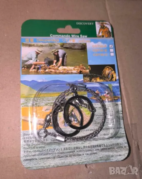 трион във вид на въже за рязане на дърво, снимка 1