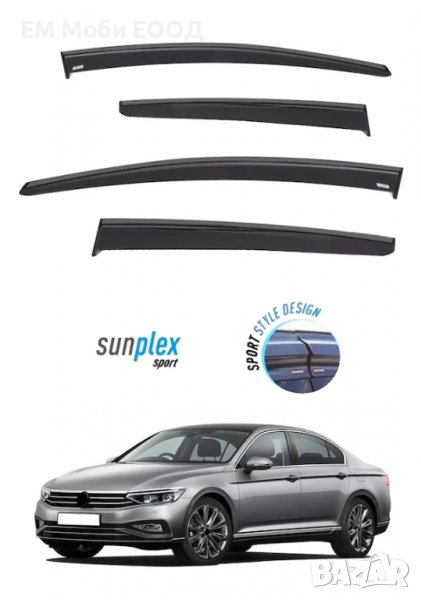 Ветробрани VW Passat B8 2014-2022 предни и задни 4 броя, снимка 1
