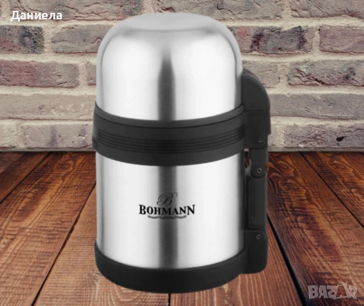 Термос за храна Bohmann, 0.8л./ 1 литър, Неръждаема стомана, снимка 1