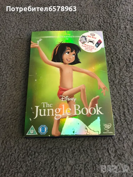 DVD '' The Jungle Book '', снимка 1