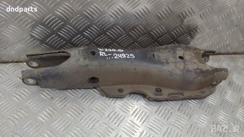 Носач Mercedes S320 CDI W220 2001г.(заден ляв)	, снимка 1